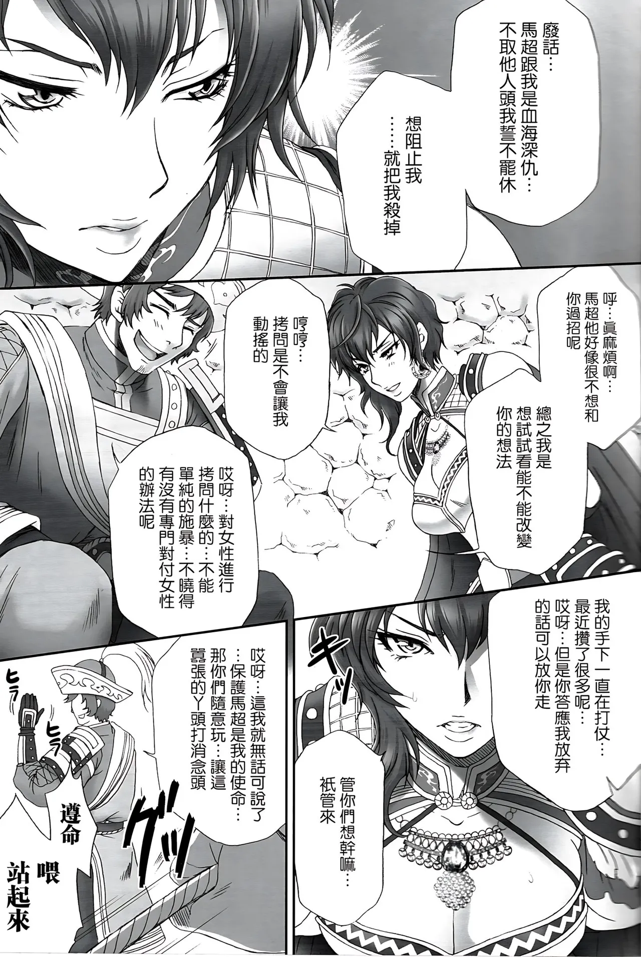 Wang Yi Muzan | Wang Yi Wu Can page 6 full