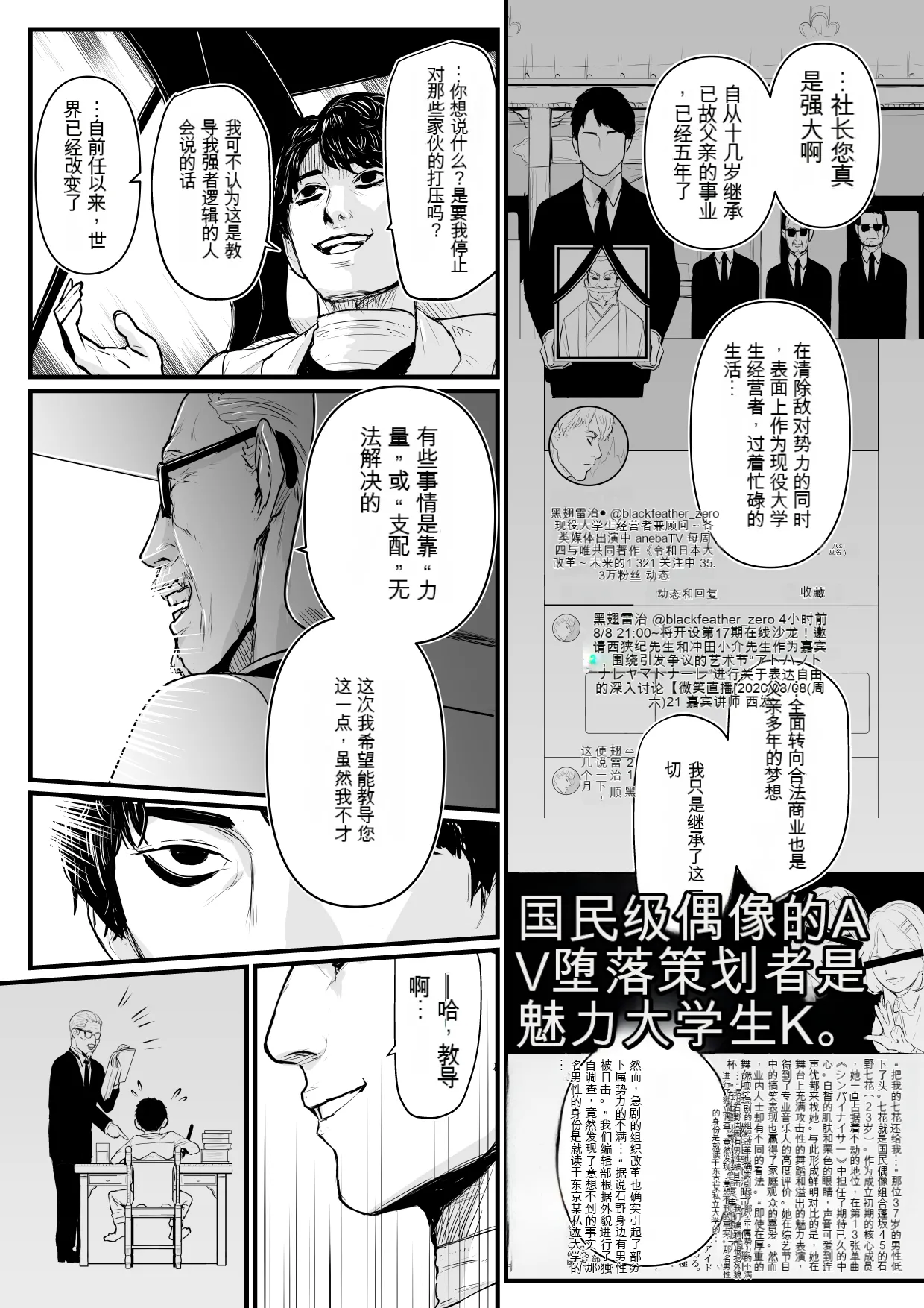 Shachou Fujin Kairaku Ochi page 9 full