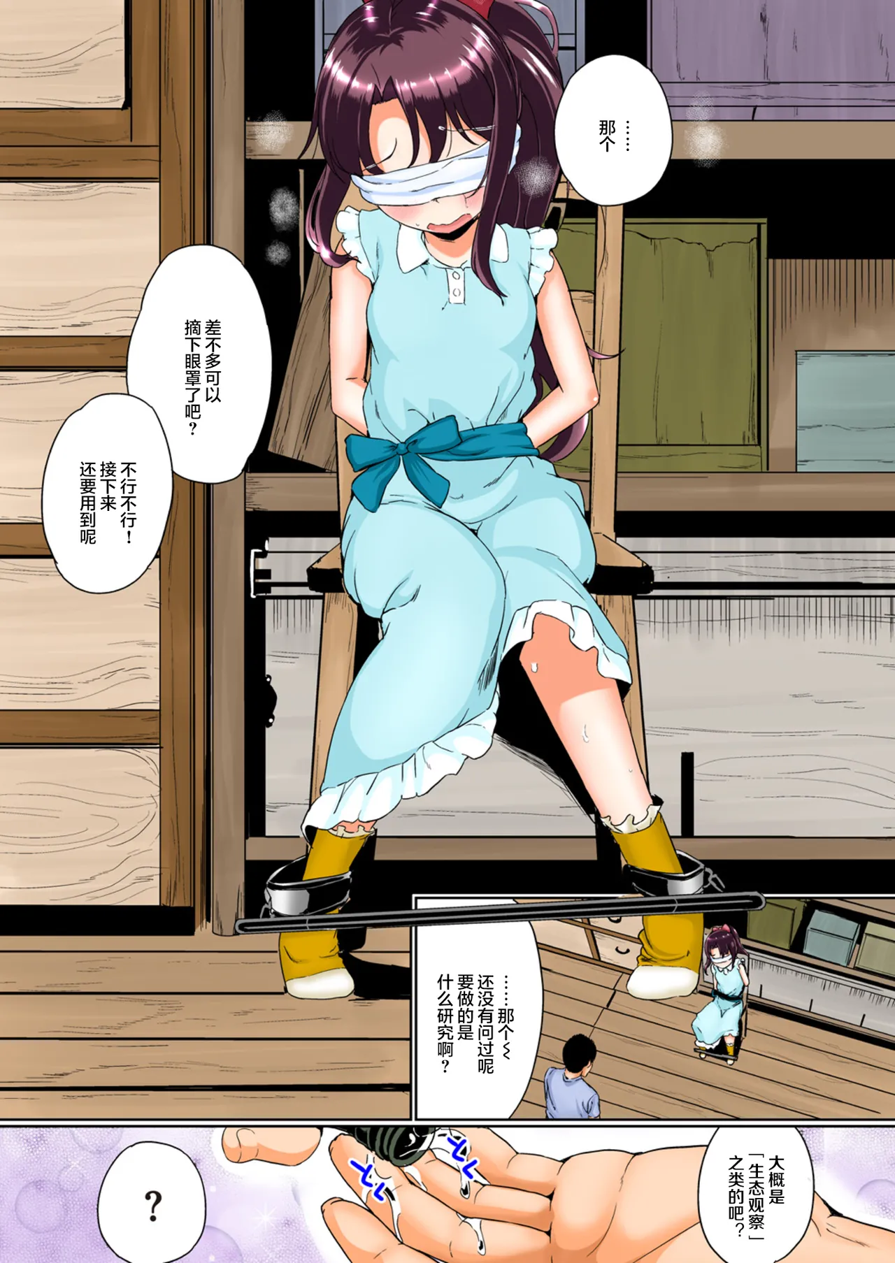 夏休みの自由研究 総集編 page 5 full