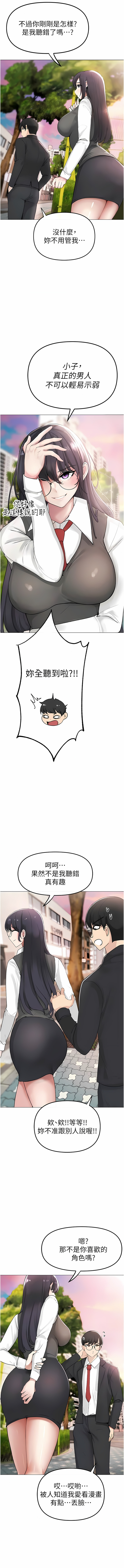 ↖㊣煞气a猛男㊣↘ | ↖㊣煞氣a猛男㊣↘ 1-65 + 外传 | 外傳 1-2 END page 10 full