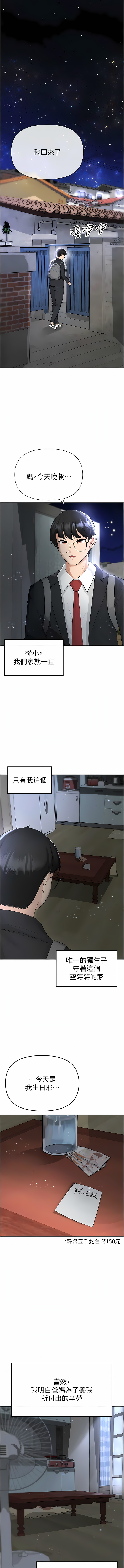 ↖㊣煞气a猛男㊣↘ | ↖㊣煞氣a猛男㊣↘ 1-65 + 外传 | 外傳 1-2 END page 4 full