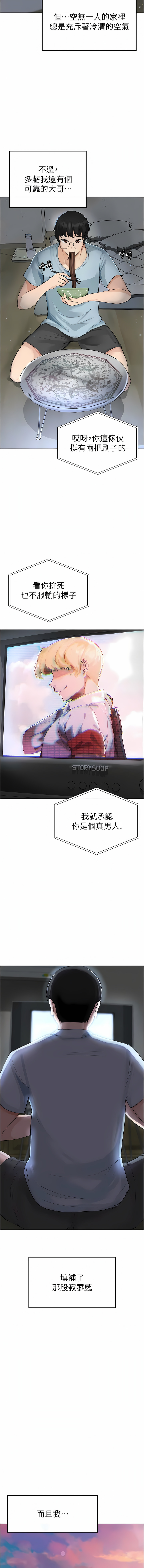 ↖㊣煞气a猛男㊣↘ | ↖㊣煞氣a猛男㊣↘ 1-65 + 外传 | 外傳 1-2 END page 5 full