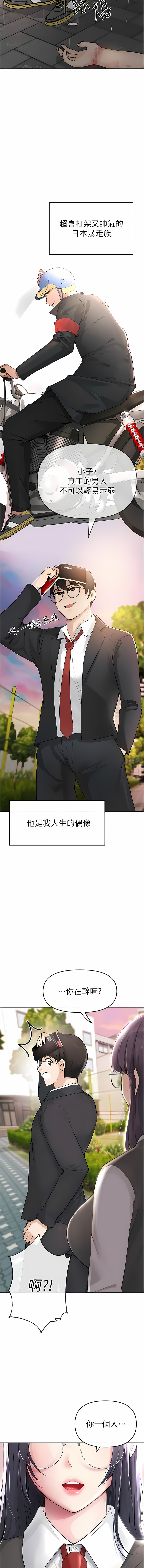 ↖㊣煞气a猛男㊣↘ | ↖㊣煞氣a猛男㊣↘ 1-65 + 外传 | 外傳 1-2 END page 8 full