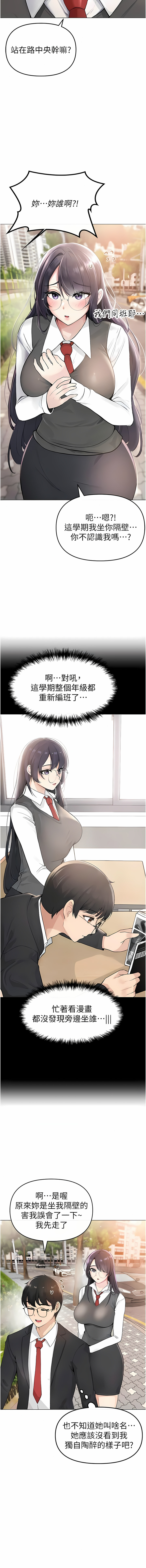 ↖㊣煞气a猛男㊣↘ | ↖㊣煞氣a猛男㊣↘ 1-65 + 外传 | 外傳 1-2 END page 9 full