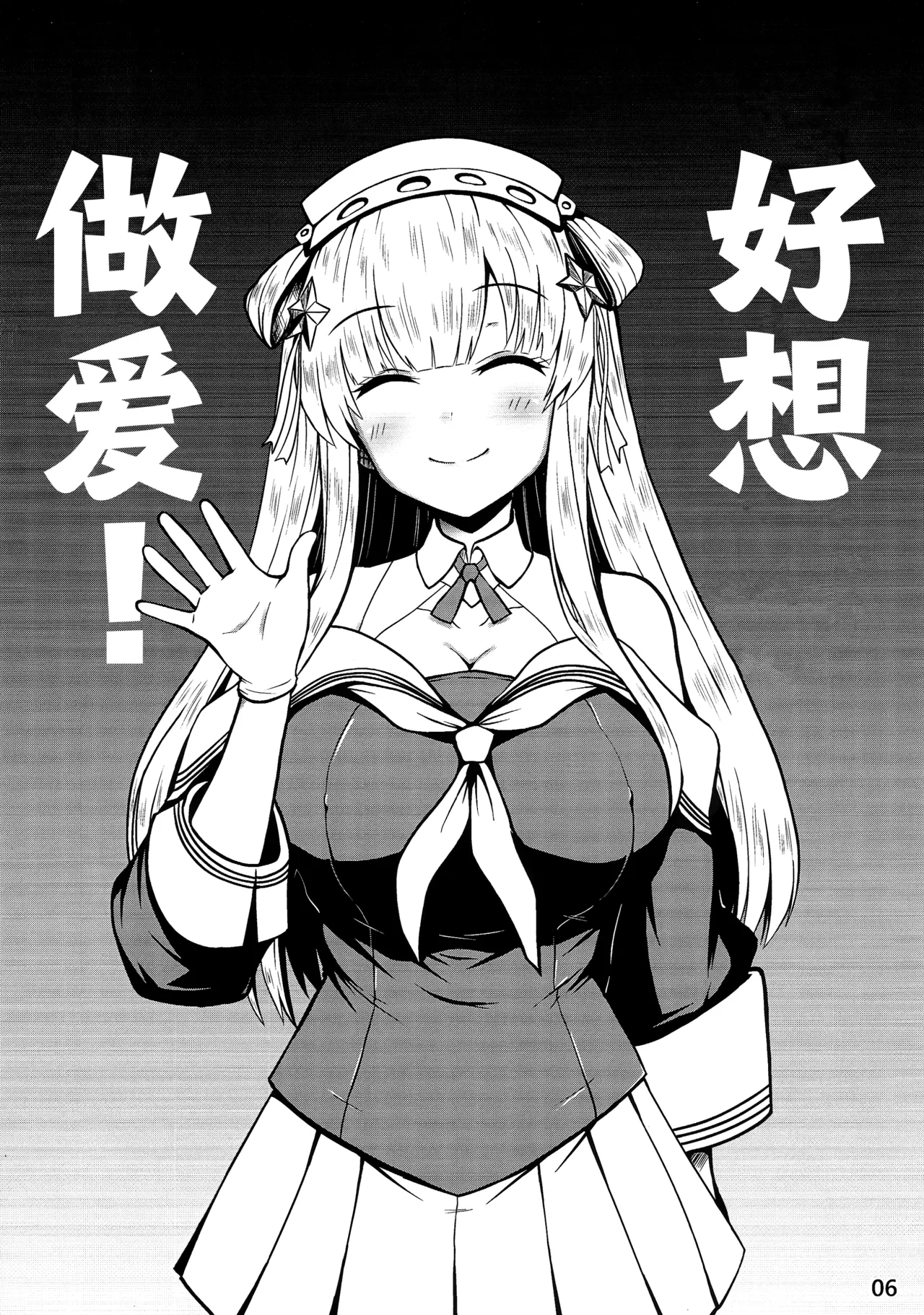 Fletcher is in heat | 弗莱彻发情中 page 7 full