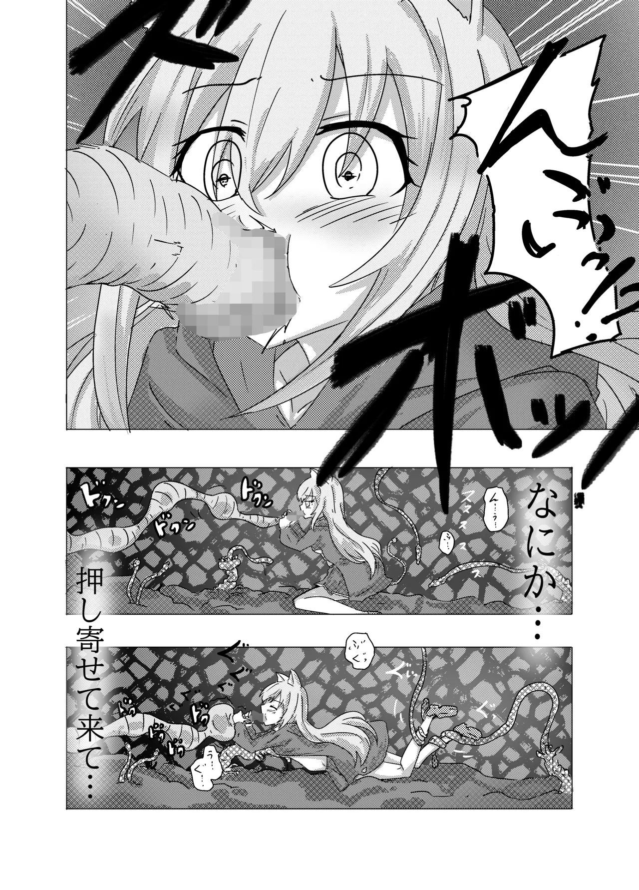 mahou syoujyo ga syokusyunimakeruwake naindesukedo page 8 full
