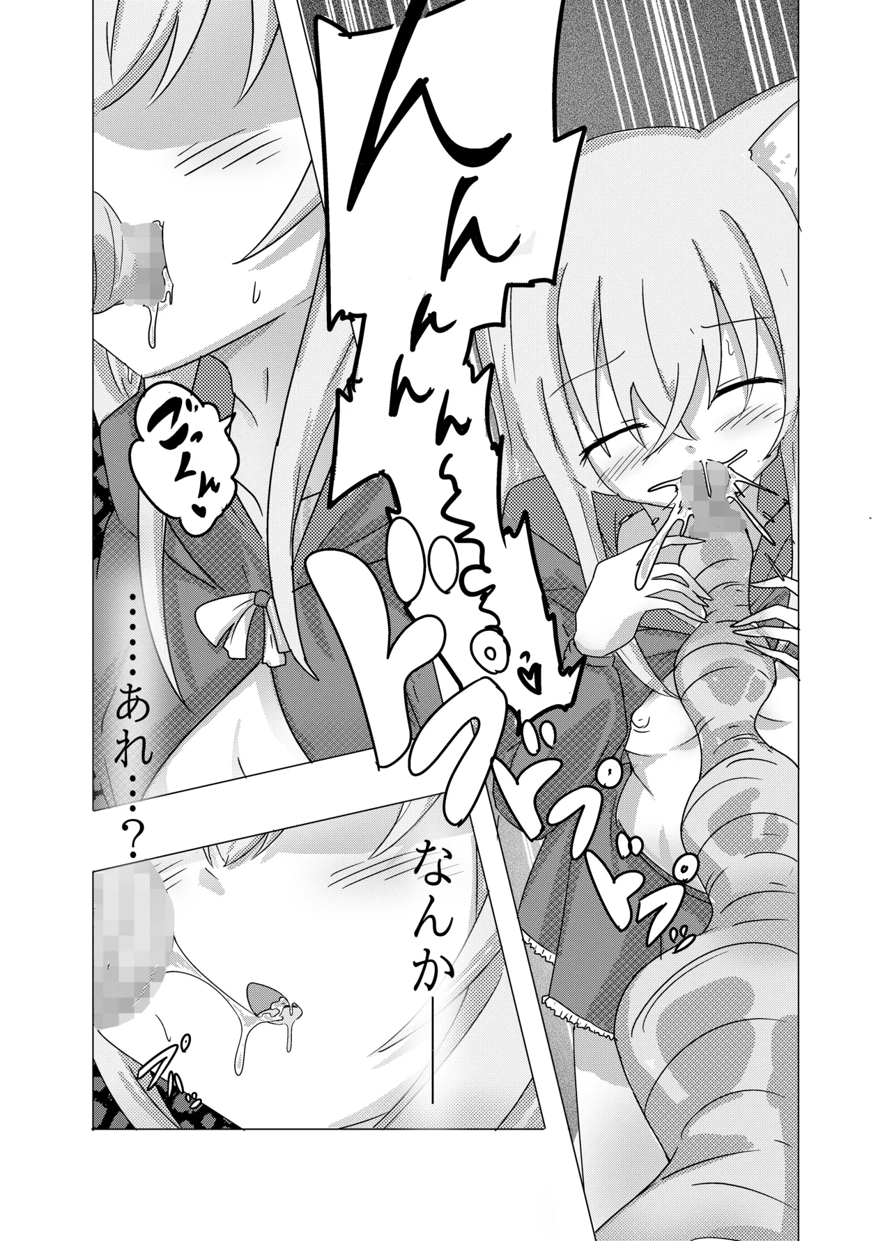 mahou syoujyo ga syokusyunimakeruwake naindesukedo page 9 full