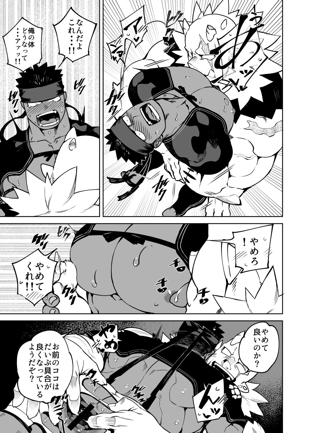 Party Play 2 page 10 full