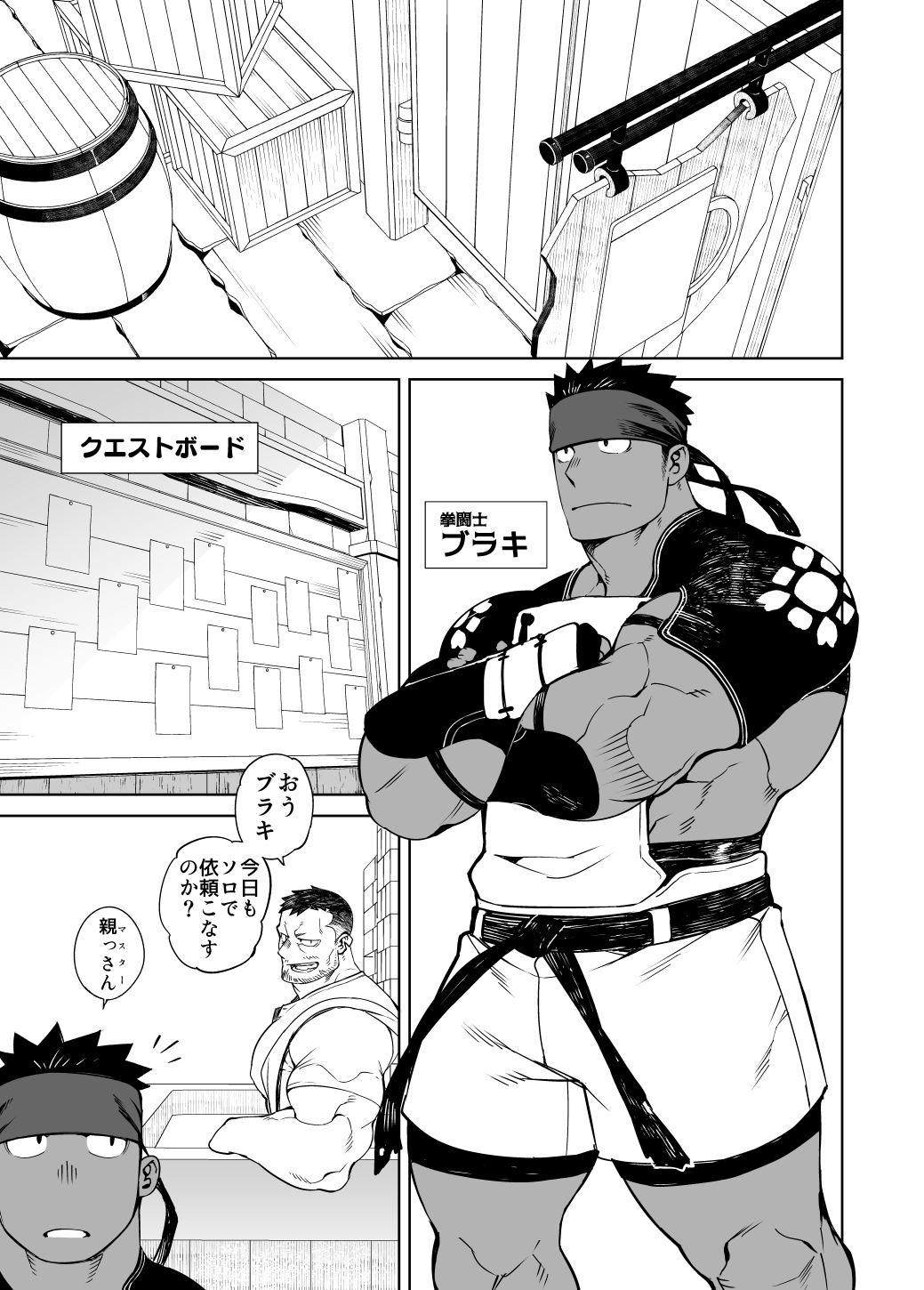 Party Play 2 page 2 full