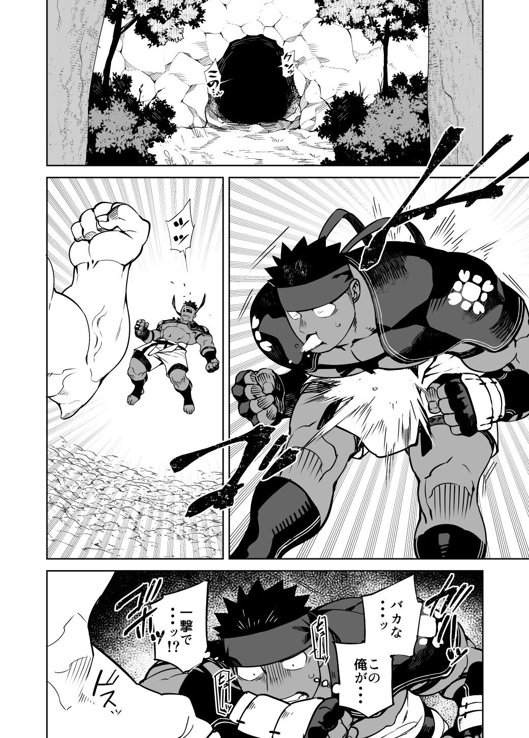 Party Play 2 page 5 full