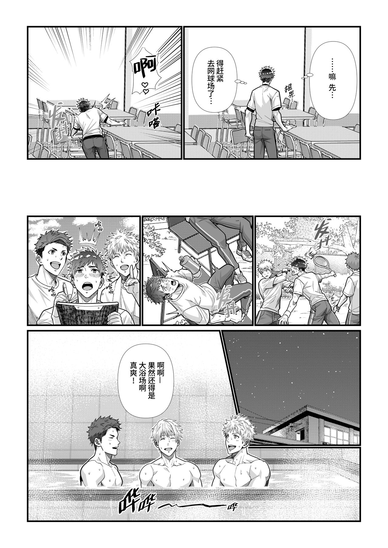 Sanzin No Meto Ri Osu Hime | 山神的雄姬新娘 page 10 full