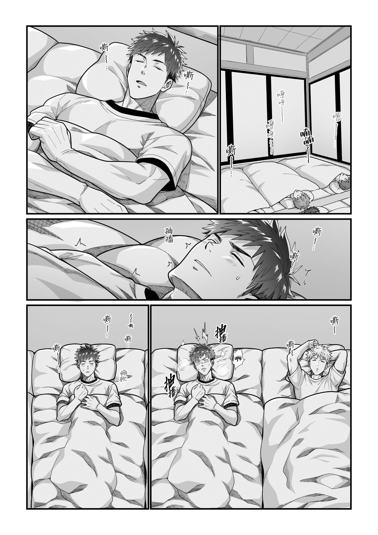 Sanzin No Meto Ri Osu Hime | 山神的雄姬新娘 page 6 full