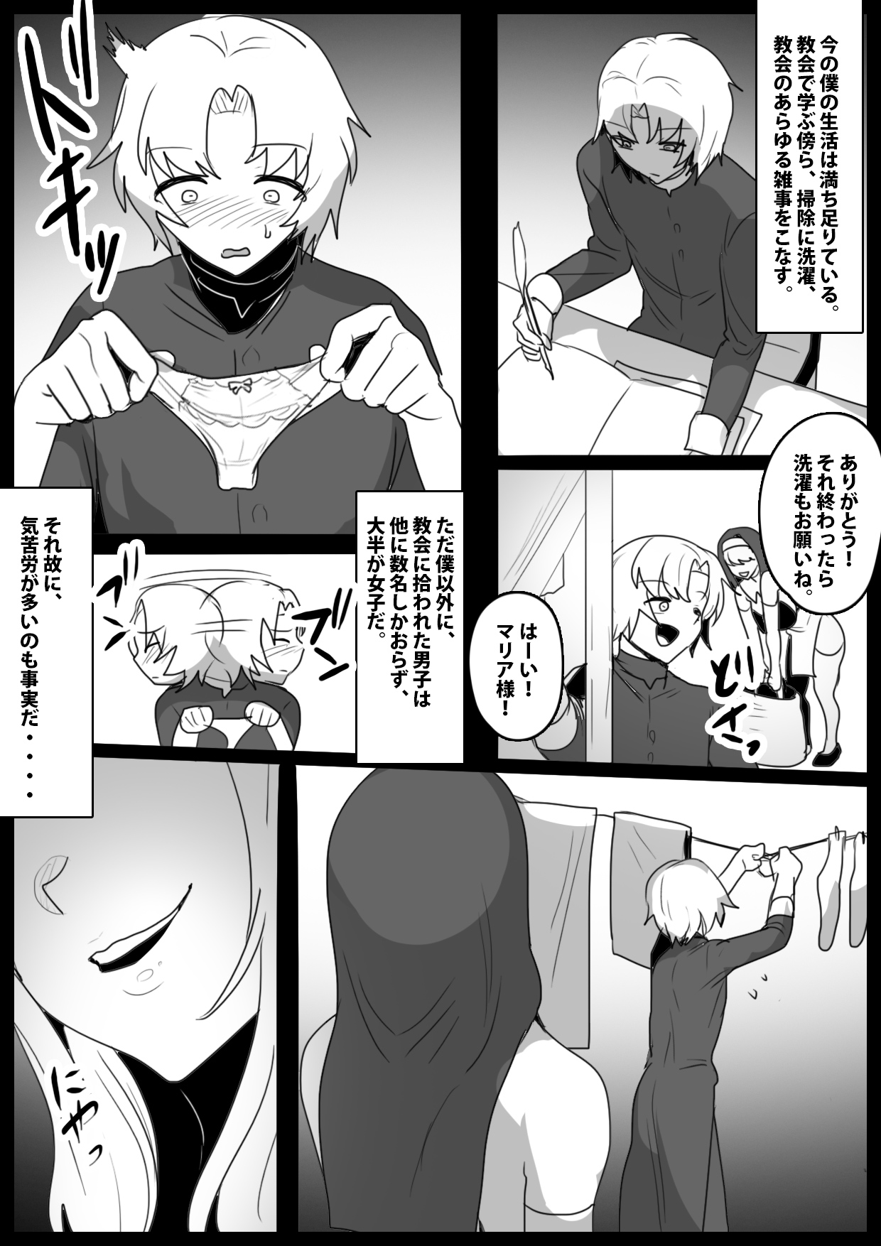 Toppogi page 3 full