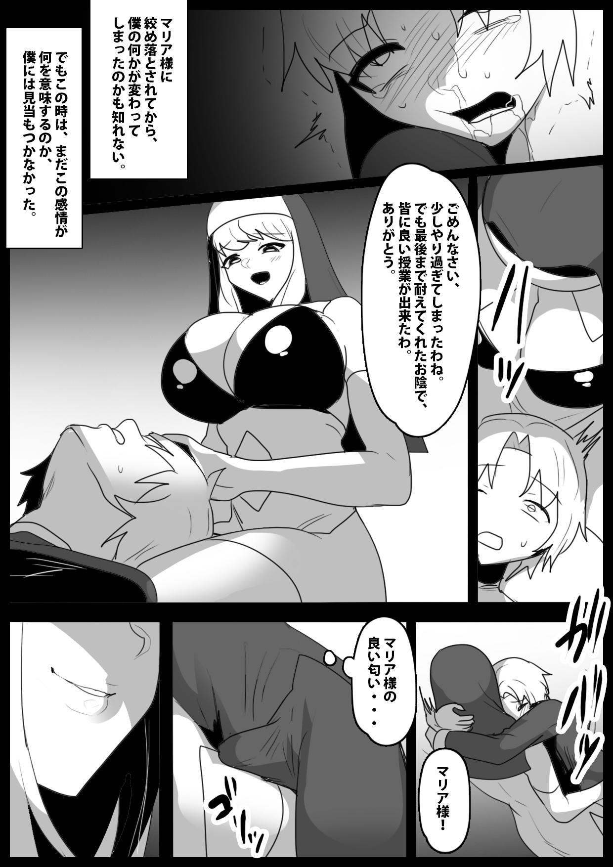Toppogi page 8 full