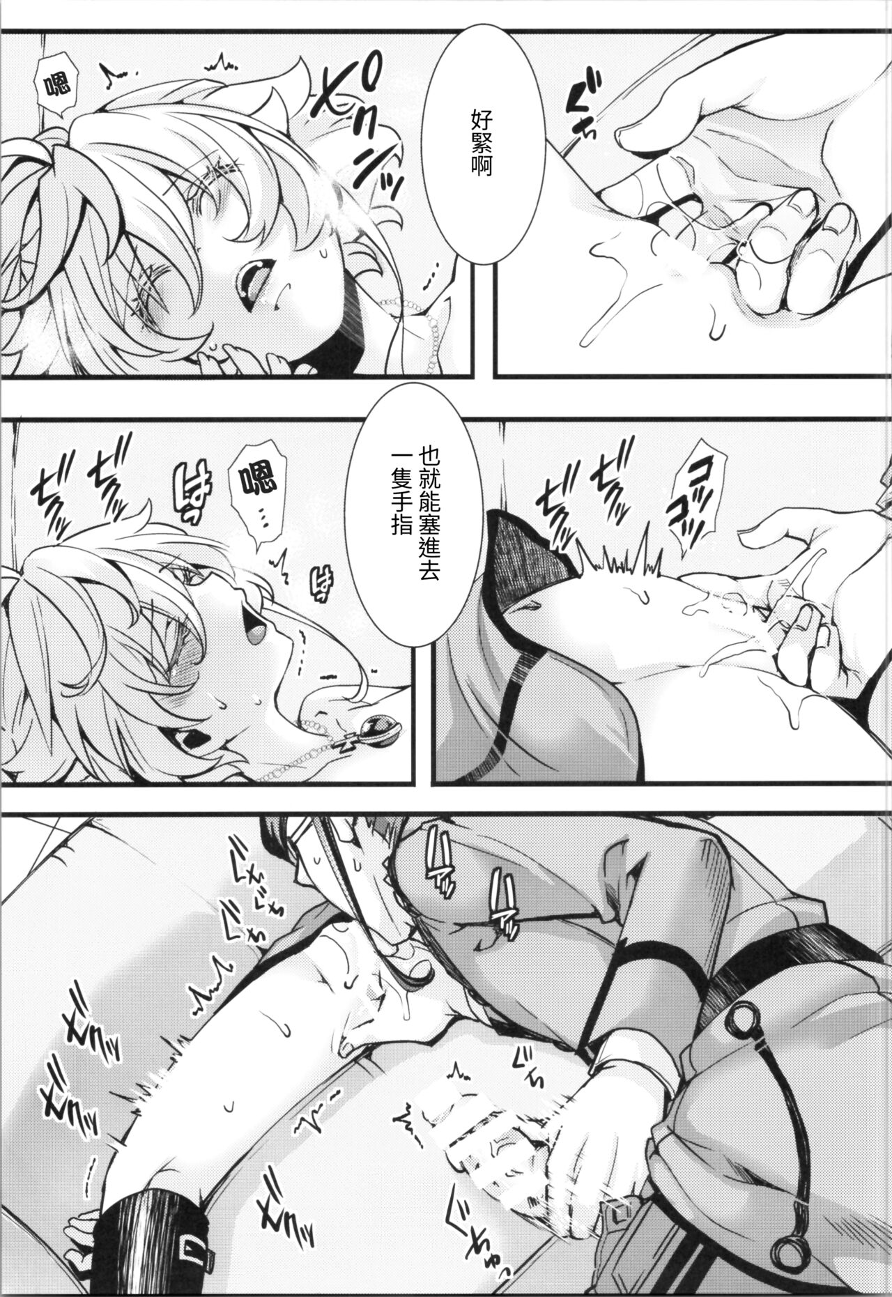 Watashi wa Mada Risei o Kaita Kemono no You da | 如狼似虎喪心病狂 page 10 full