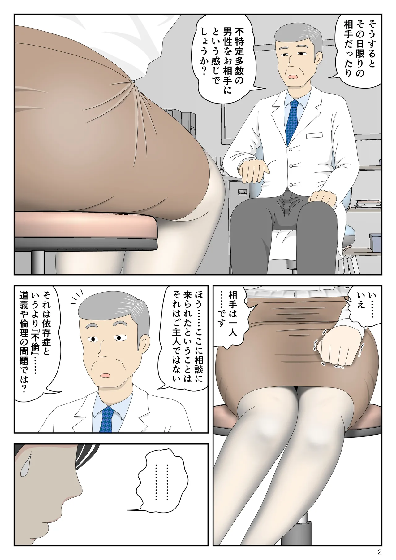 Onaneta Kaa-san Bessekaisen 7 page 3 full