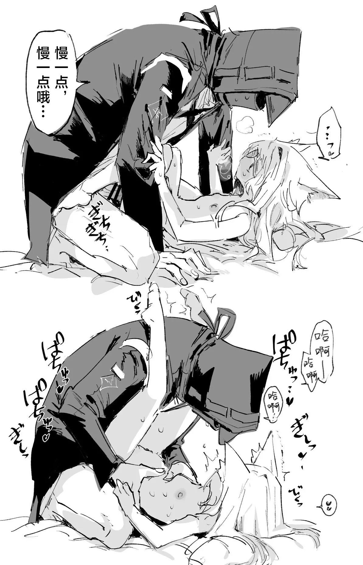 ロスモンティスとドクター | 迷迭香和博士亲亲 page 3 full