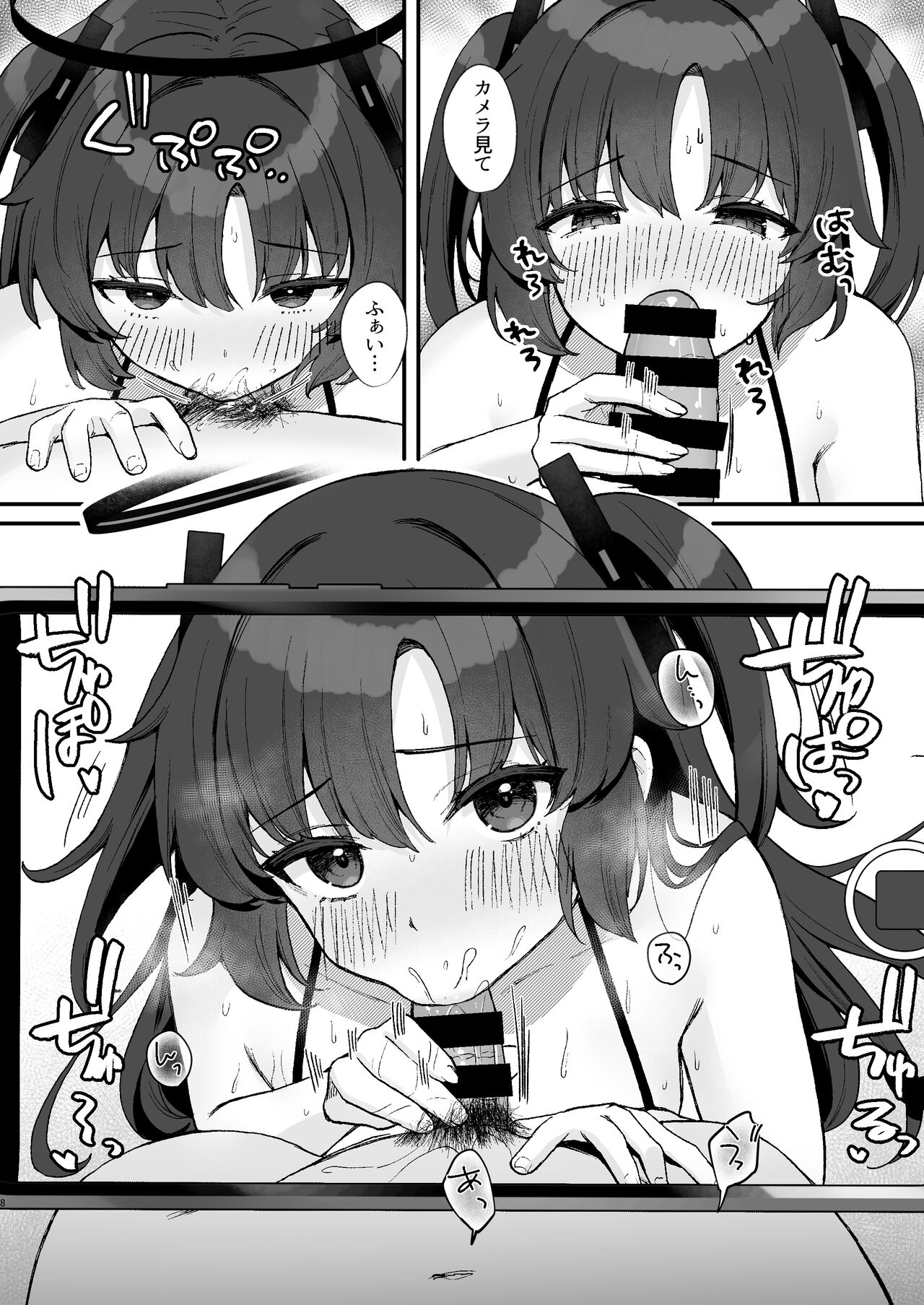 先生のお宝動画 ハメ撮りユウカ page 8 full