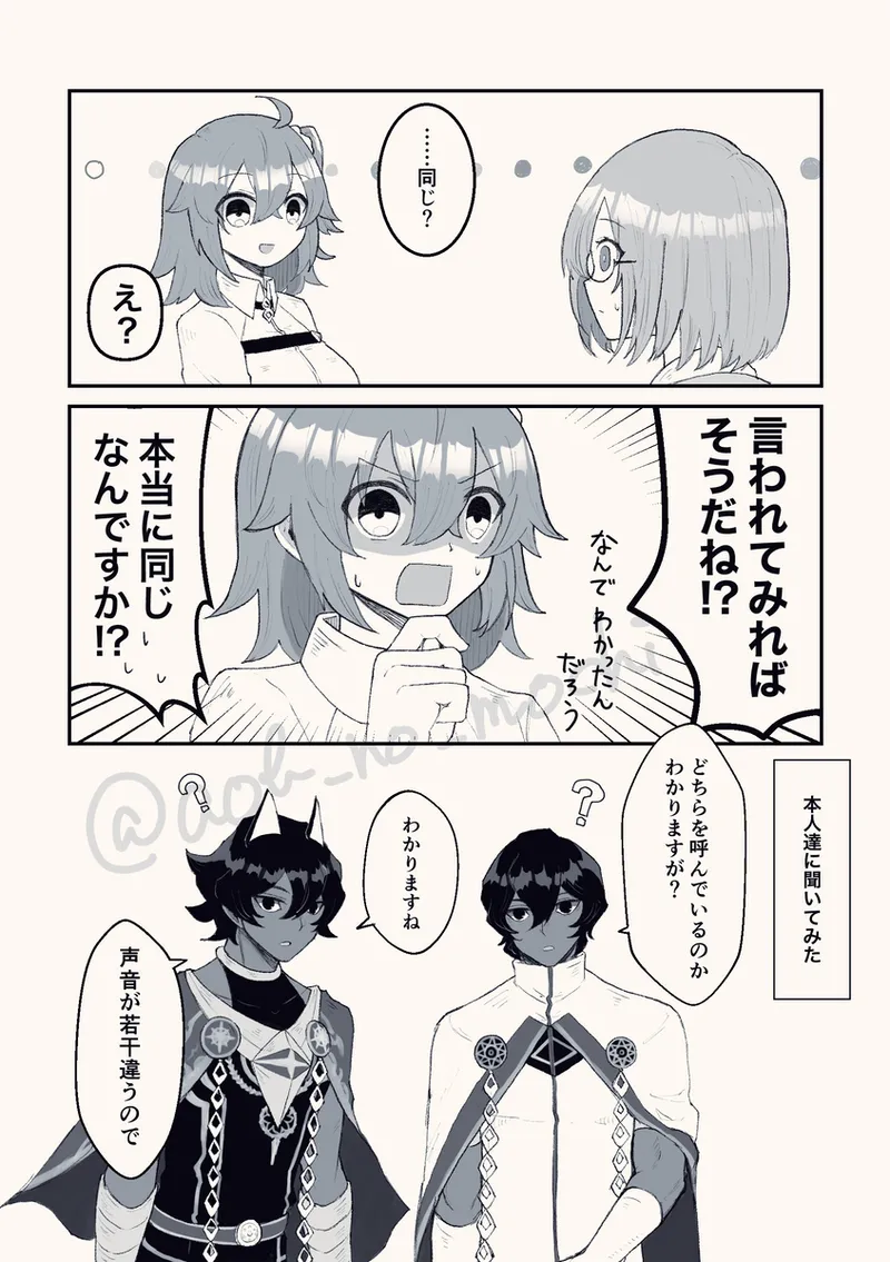 son'na hitotoki  fate grand order page 4 full
