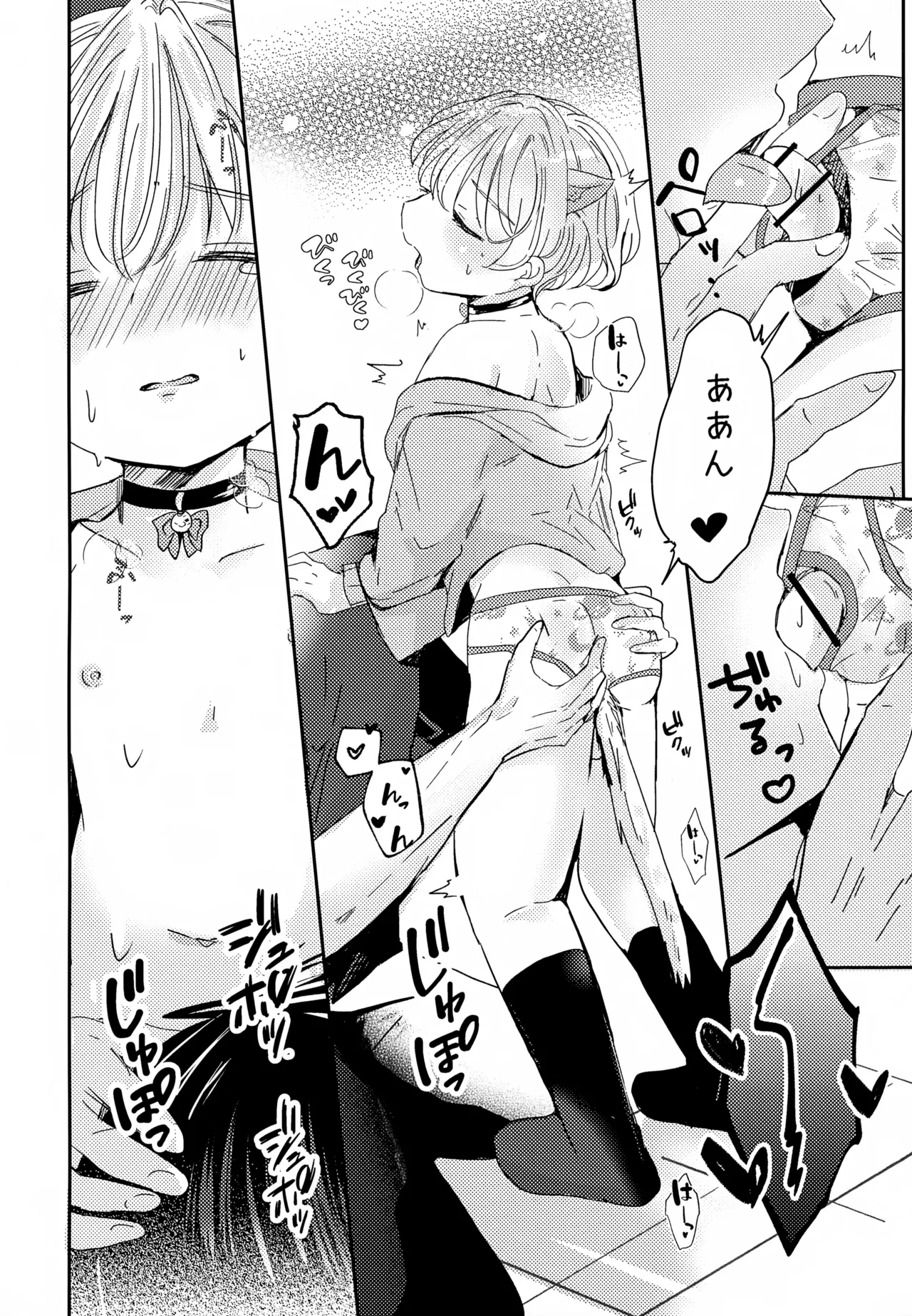 Neko-chan Kosu de Ecchi Shiyo page 6 full