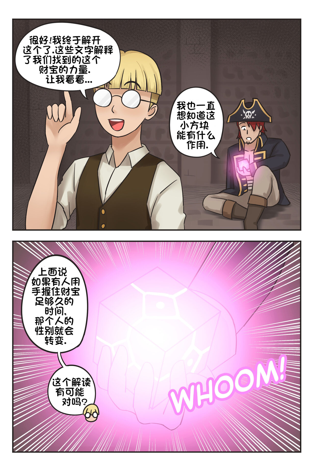 Rowan the Red Hair #1 | 红头发罗曼 第一章 page 4 full