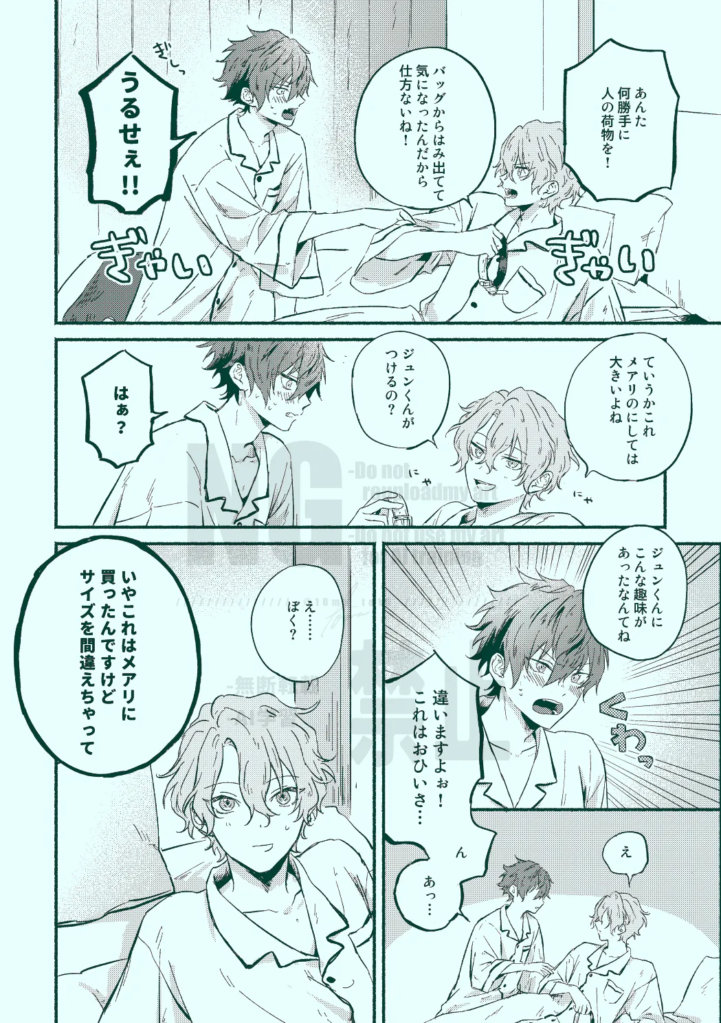 Docchi mo docchi page 10 full