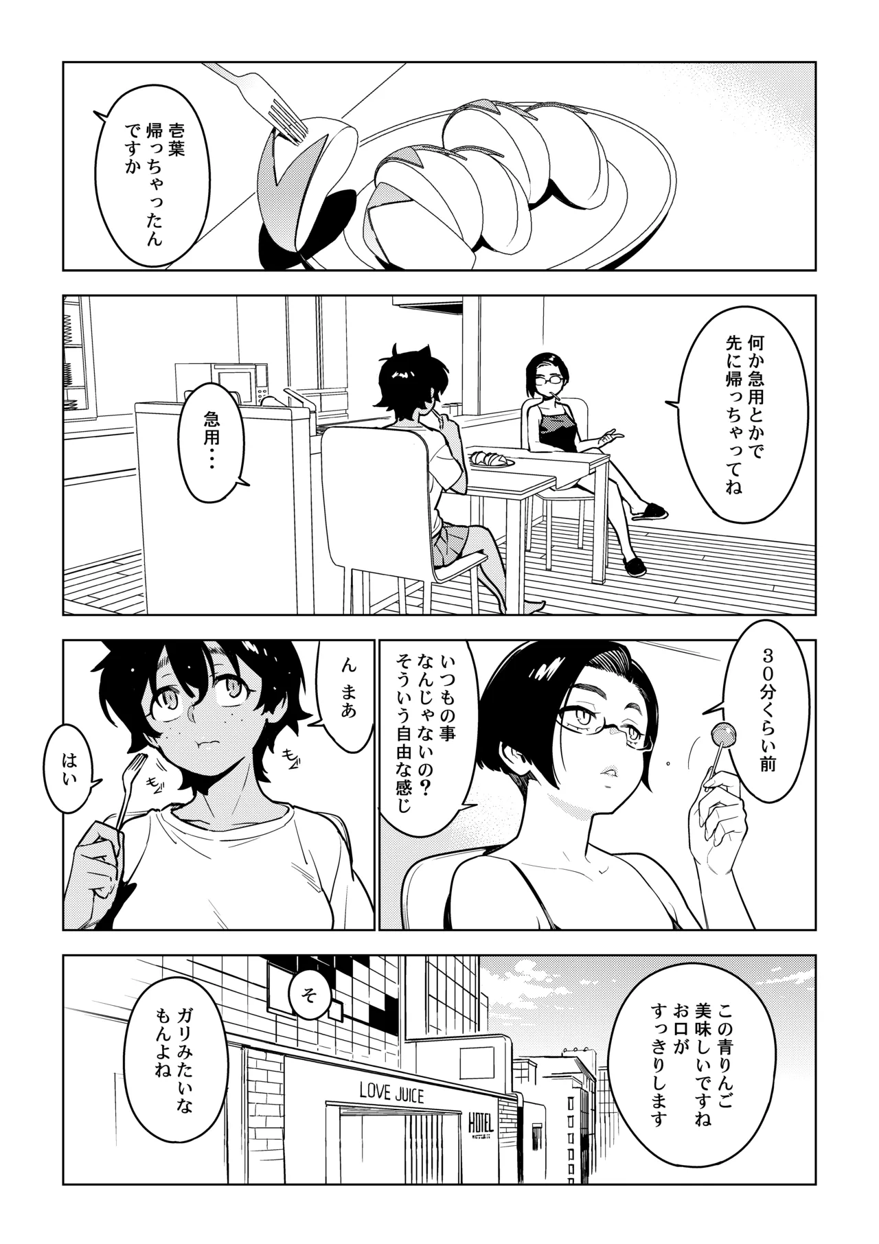 Ichiha 4.5 page 8 full