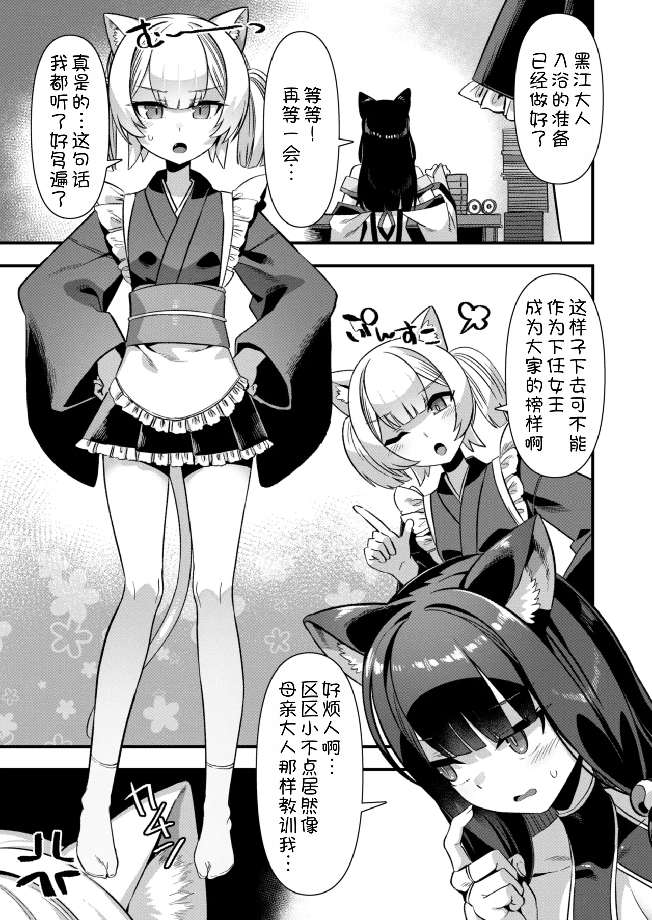 Kyonyuu Miko Hime to Binyuu Juusha ga Sorotte Kodane o Motometekuru Kemomimi Zecchou Harem Ecchi ~Otoko ga Umaranai Isekai e Shoukan Sareta Ore ga Heroine o Ategawarete Kozukuri Ecchi 6~Chinese page 8 full