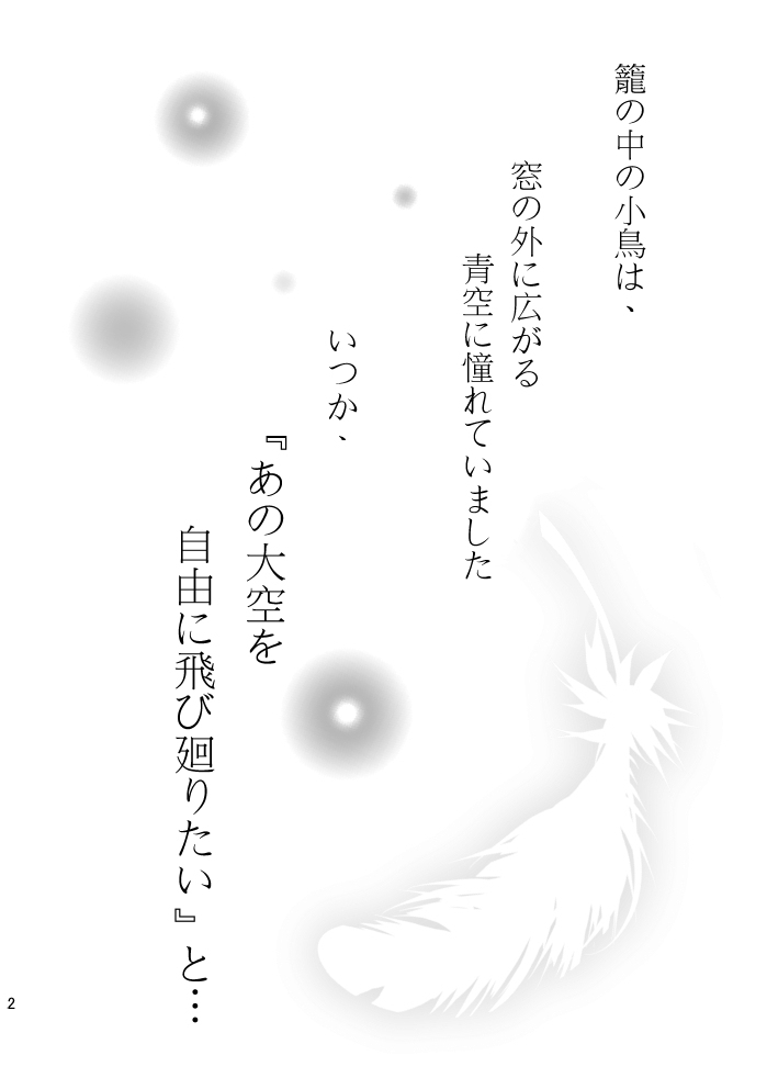 In the cage/haze page 3 full