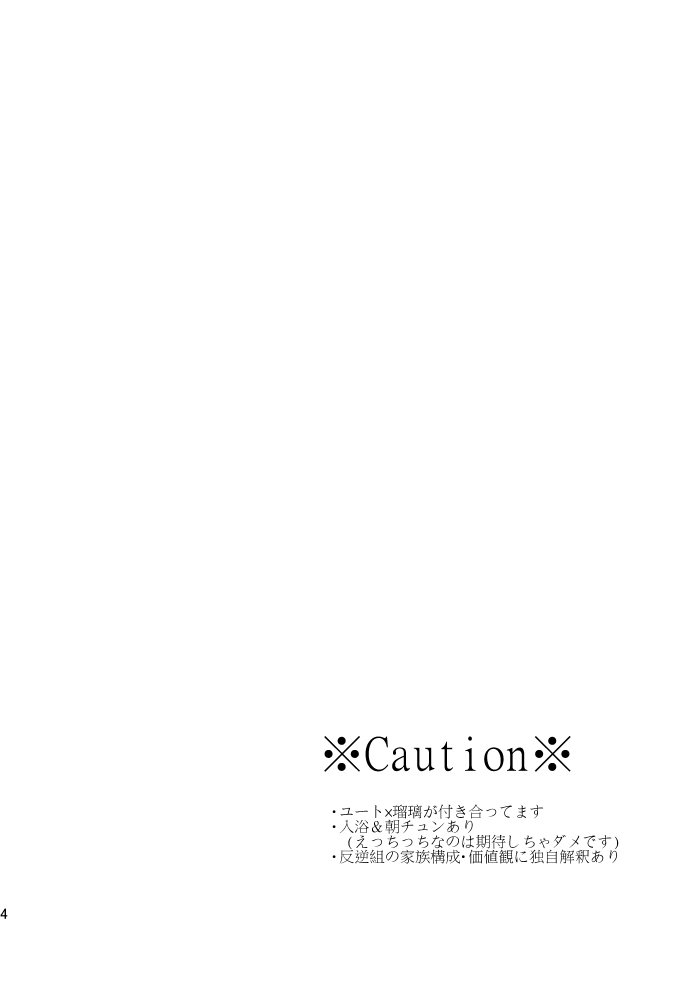 In the cage/haze page 5 full