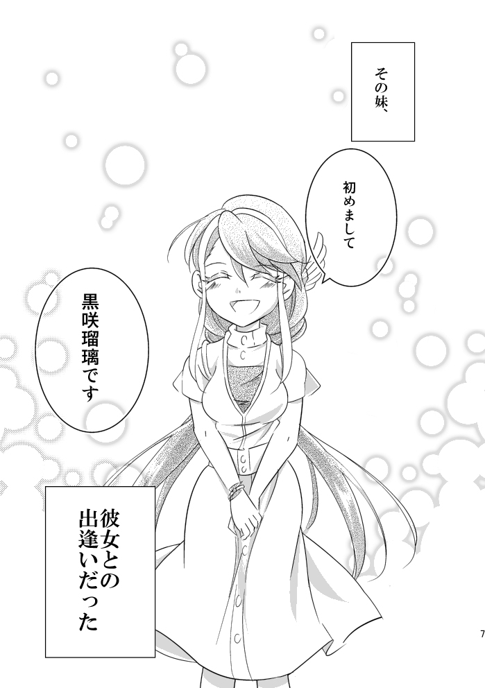 In the cage/haze page 8 full