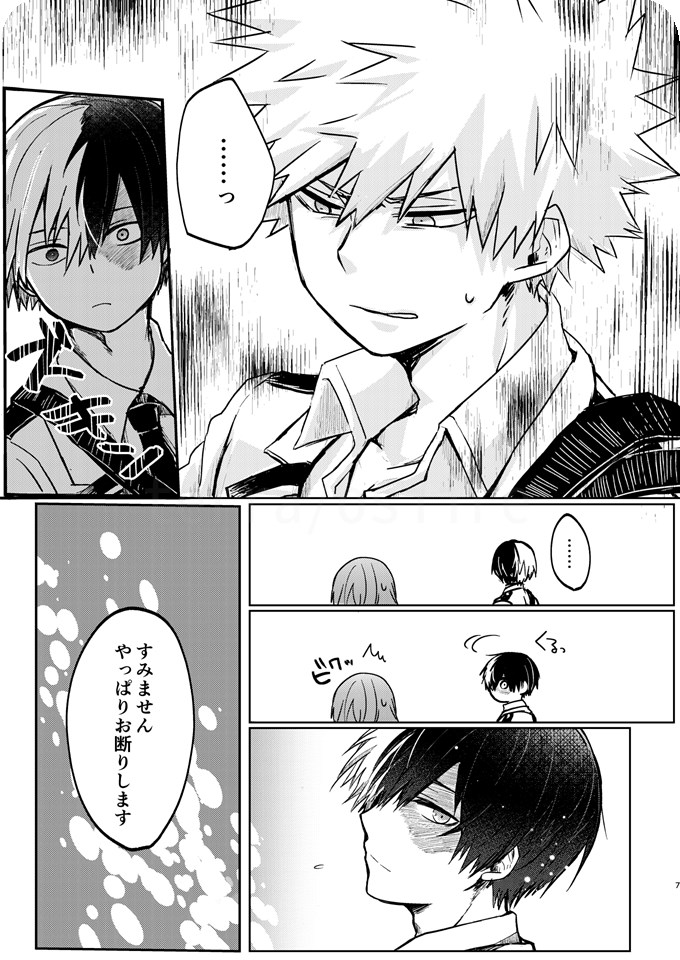 透明バイパス page 5 full