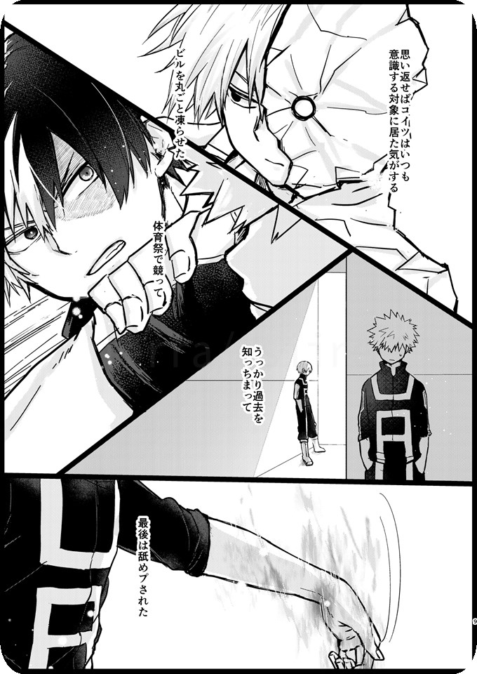 透明バイパス page 7 full