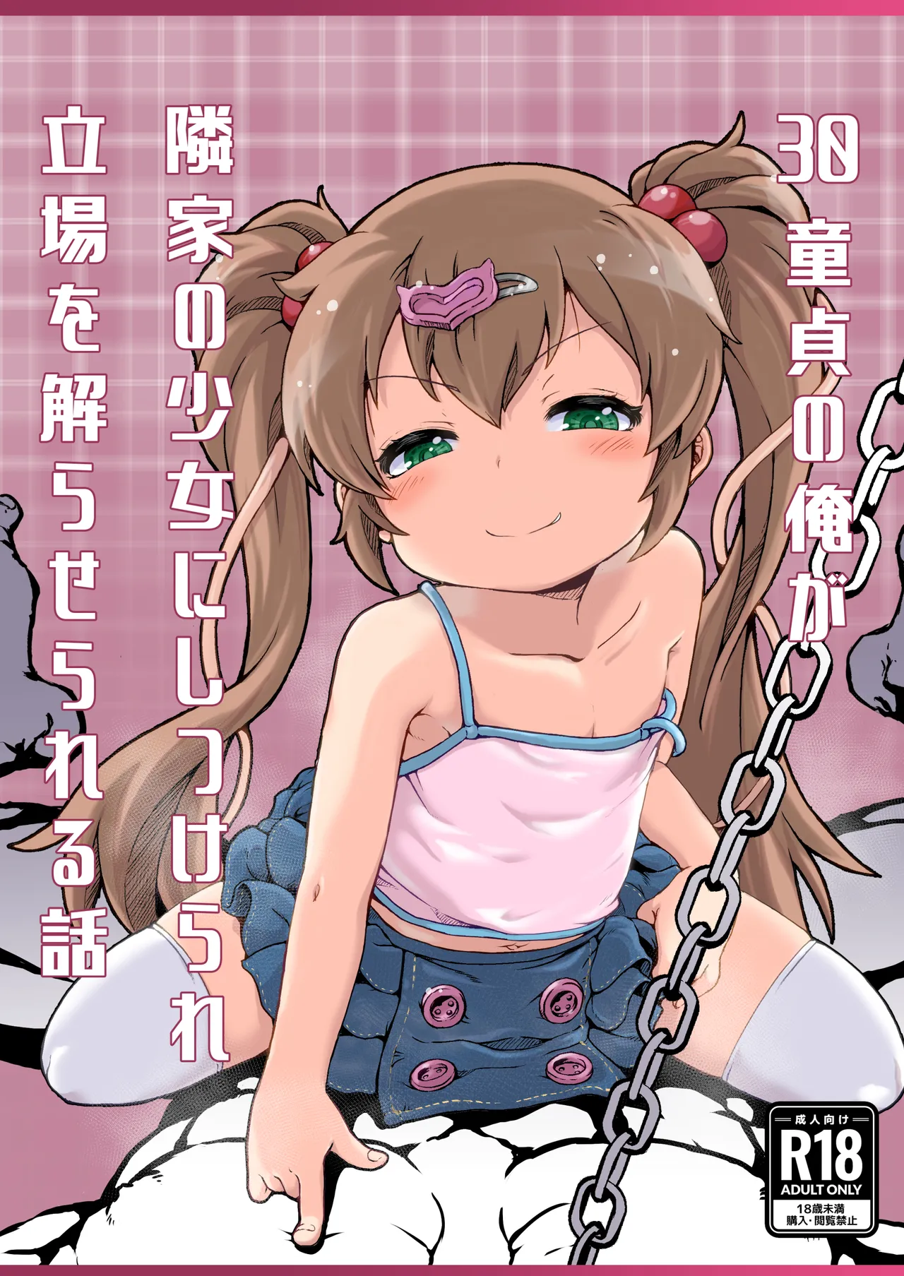 30 Year Old Virgin Gets Sexually Disciplined & Taught His Place By His Neighbor page 1 full