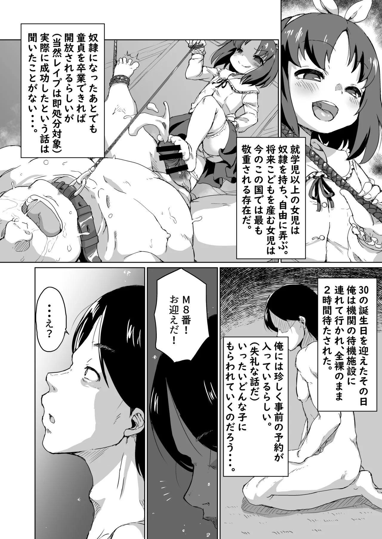 30 Year Old Virgin Gets Sexually Disciplined & Taught His Place By His Neighbor page 4 full