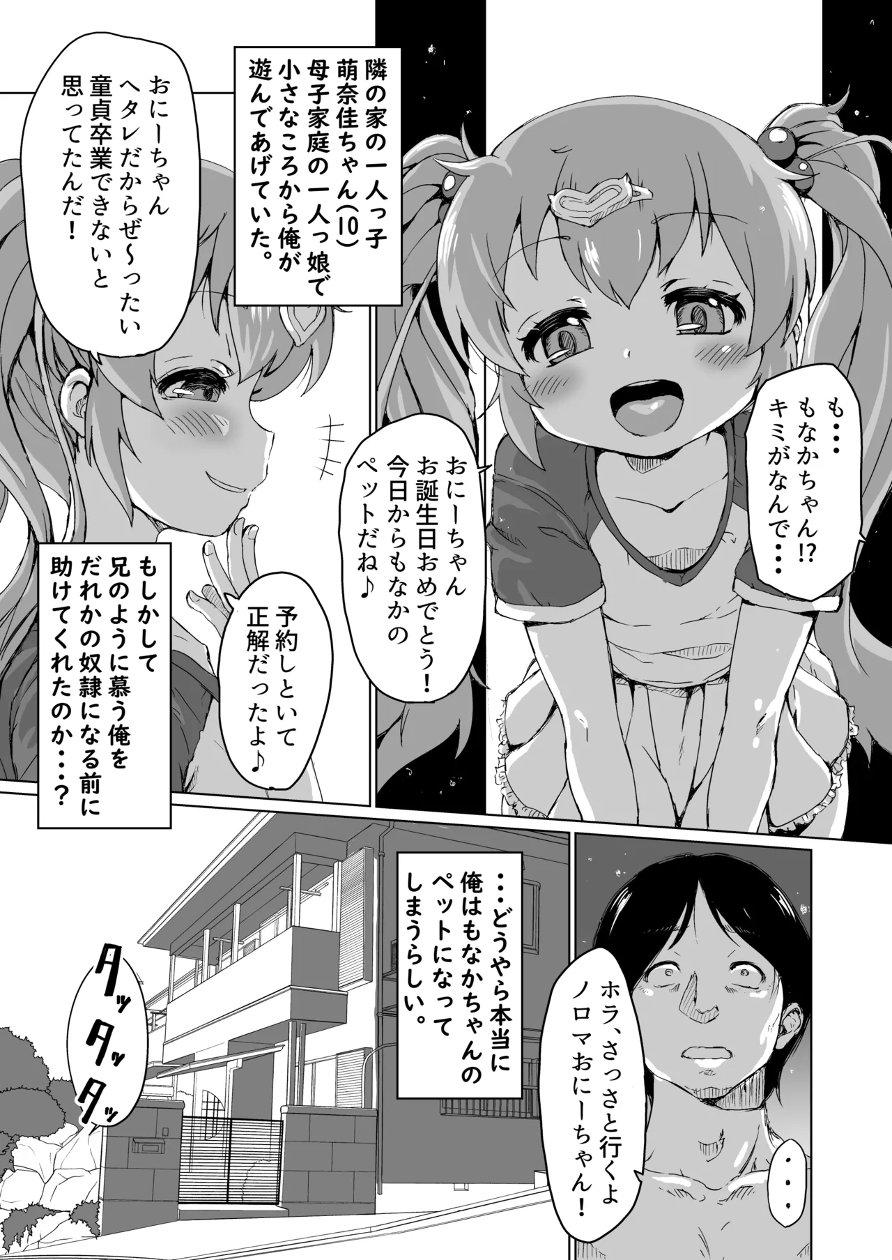 30 Year Old Virgin Gets Sexually Disciplined & Taught His Place By His Neighbor page 5 full