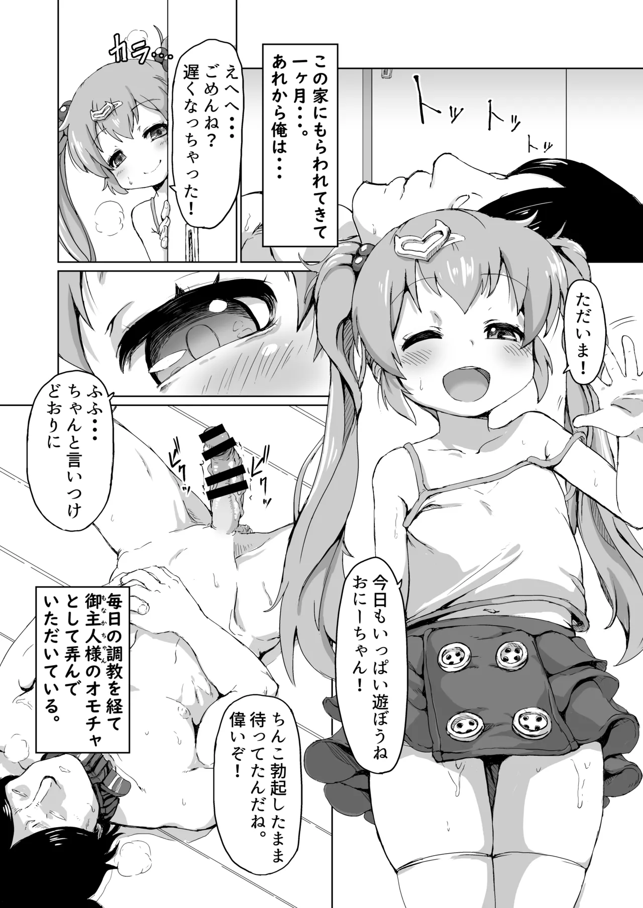 30 Year Old Virgin Gets Sexually Disciplined & Taught His Place By His Neighbor page 6 full