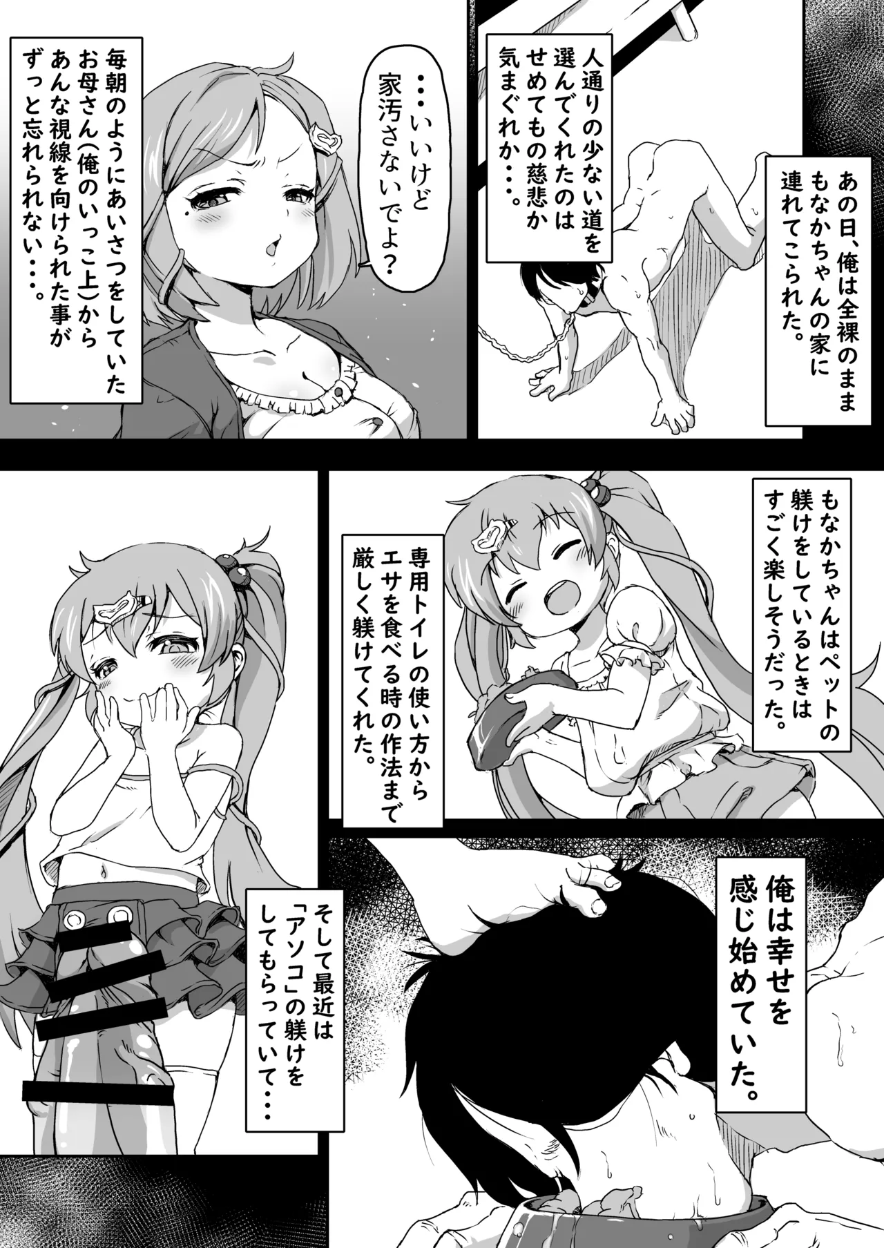 30 Year Old Virgin Gets Sexually Disciplined & Taught His Place By His Neighbor page 7 full