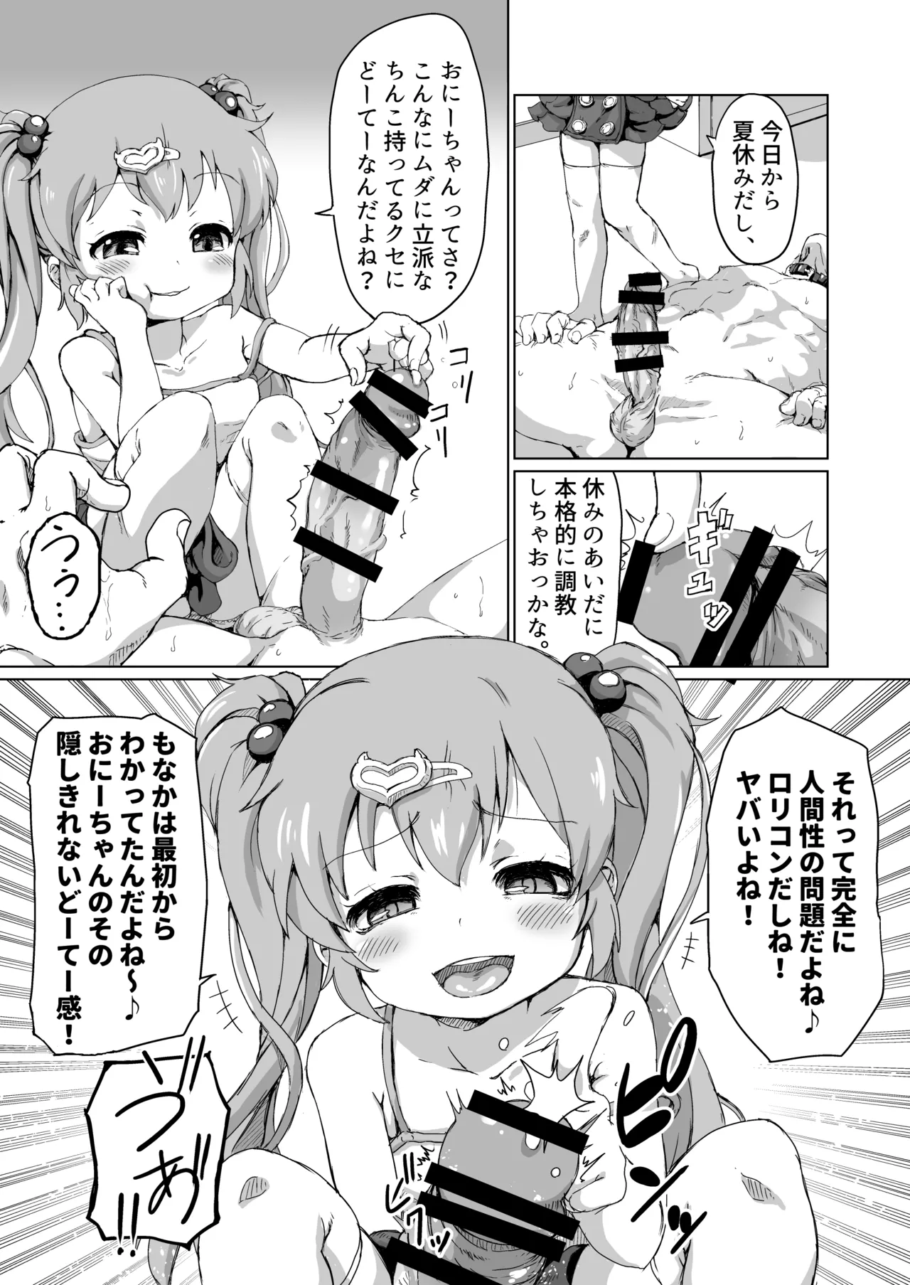 30 Year Old Virgin Gets Sexually Disciplined & Taught His Place By His Neighbor page 8 full