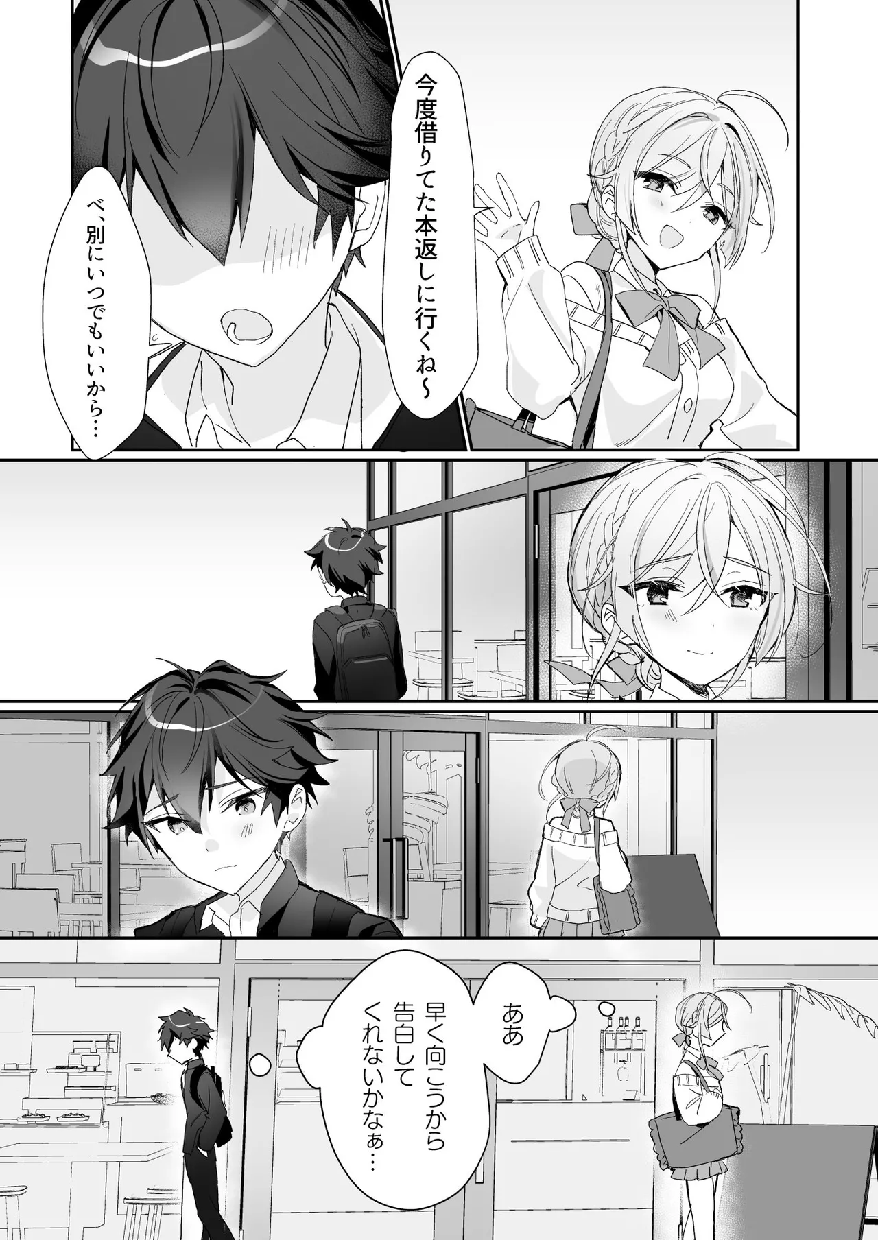 Josou Shounen to Ama Seme Oneesan page 4 full