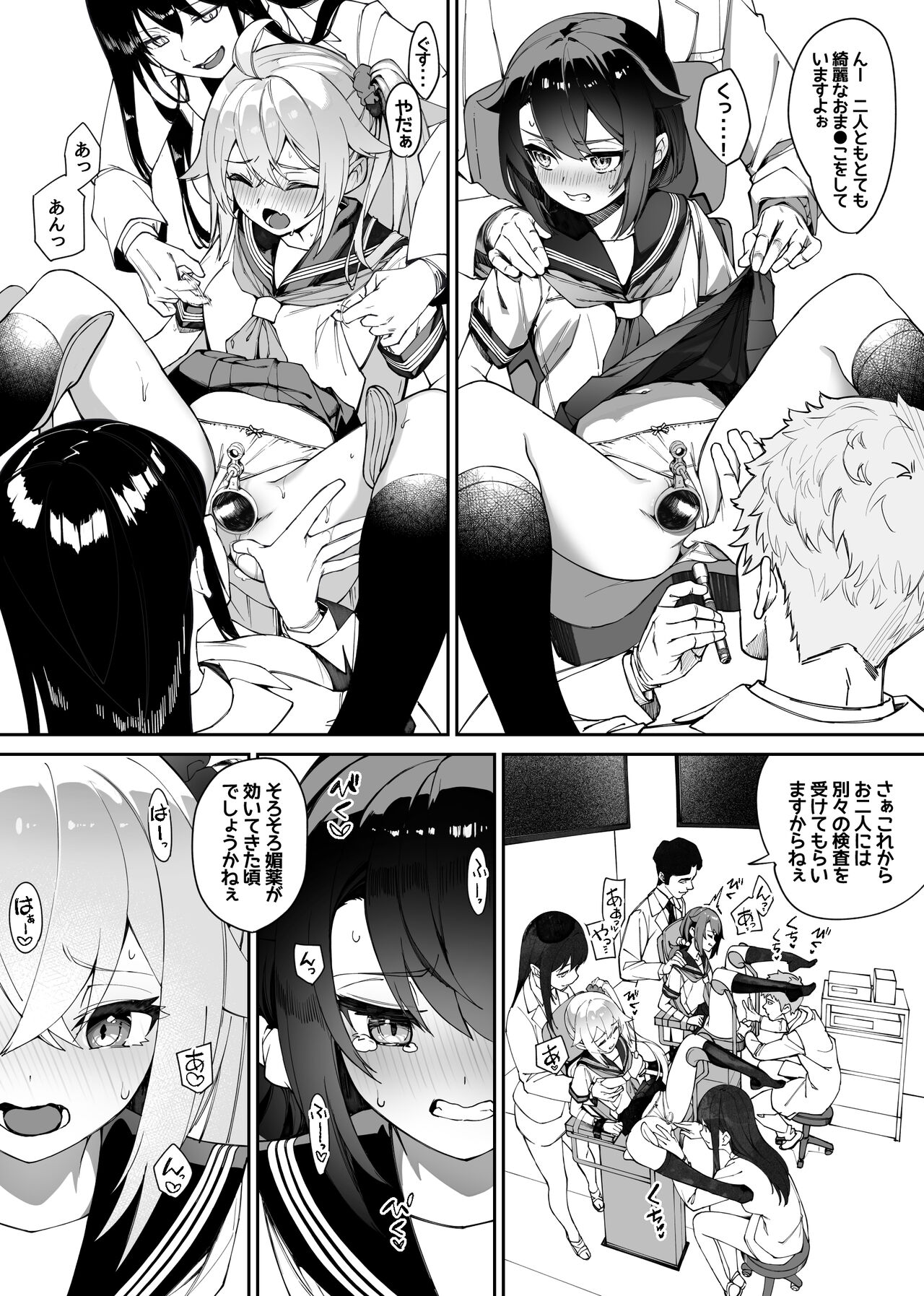 [ぬんぬ]みんなの性癖漫画 [49P][FANBOX] Hentai - Raw  36