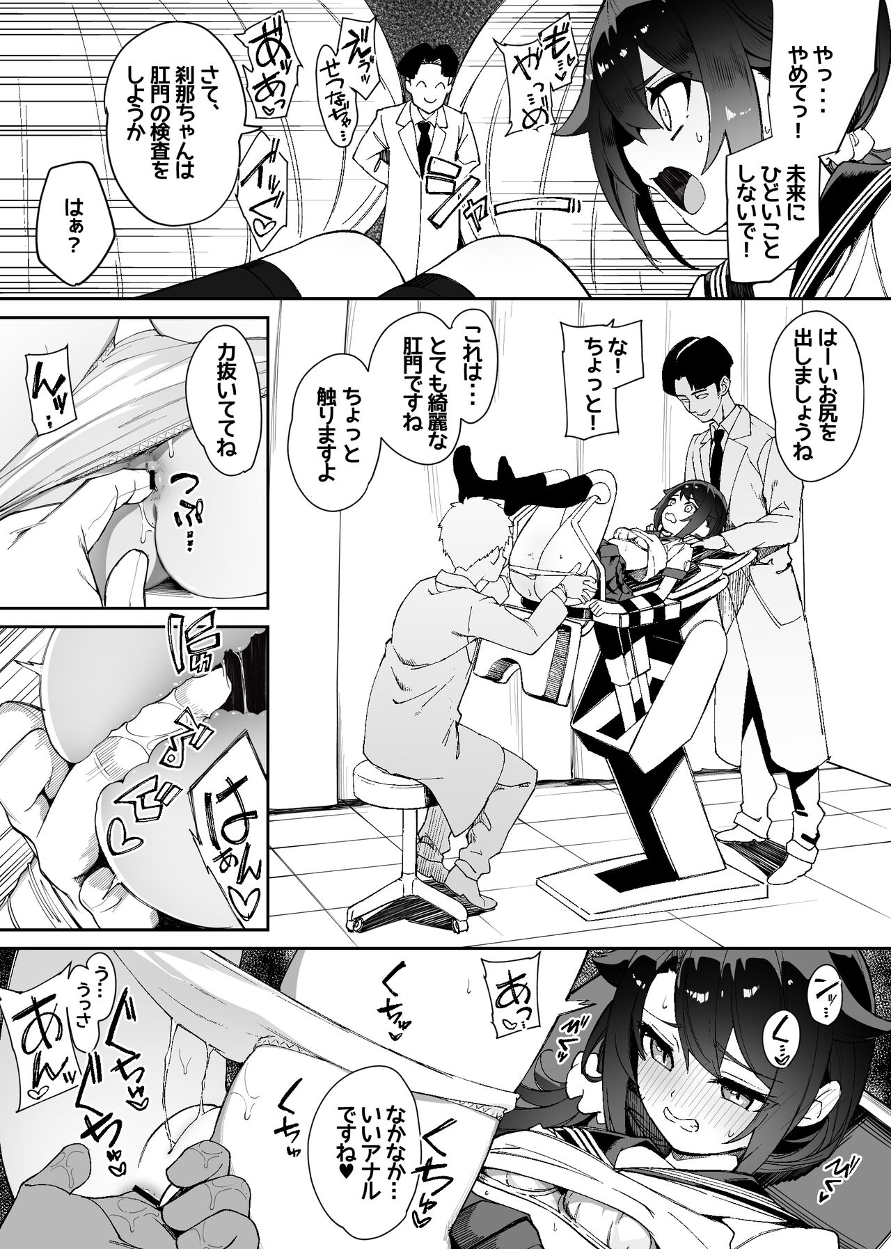 [ぬんぬ]みんなの性癖漫画 [49P][FANBOX] Hentai - Raw  39