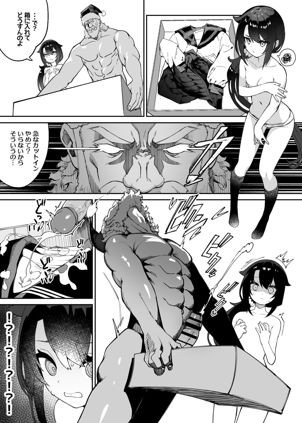 [ぬんぬ]みんなの性癖漫画 [49P][FANBOX] Hentai - Raw  8