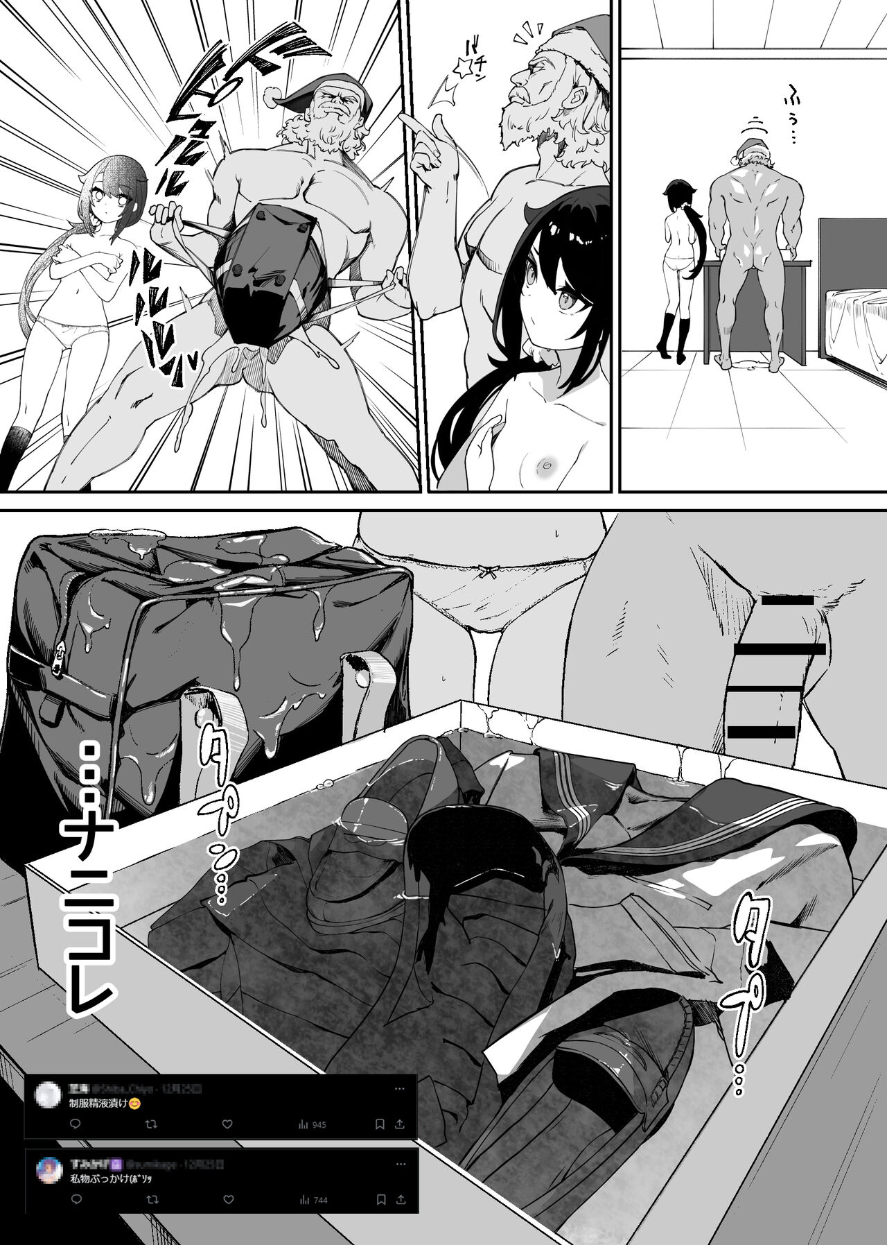 [ぬんぬ]みんなの性癖漫画 [49P][FANBOX] Hentai - Raw  9