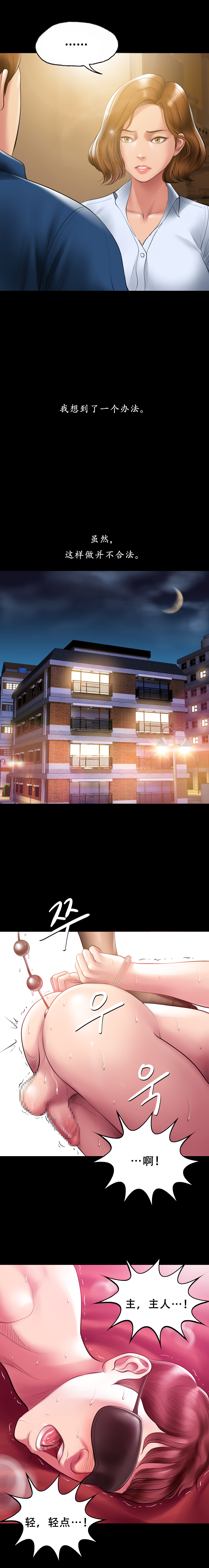 Smoking Hypnosis Season2 EP.2 page 10 full