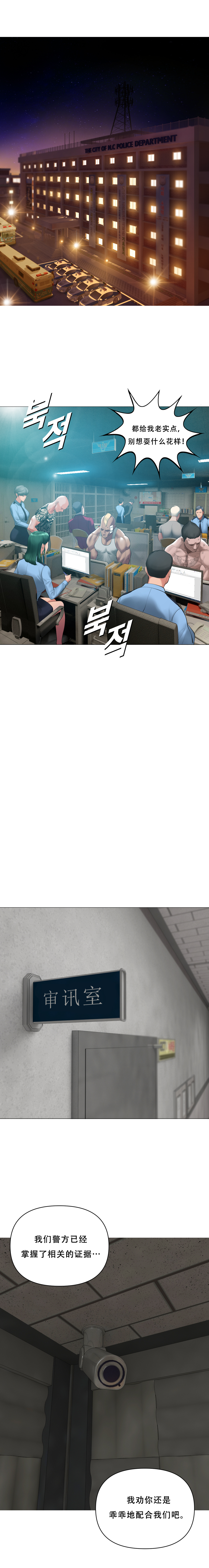 Smoking Hypnosis Season2 EP.2 page 2 full