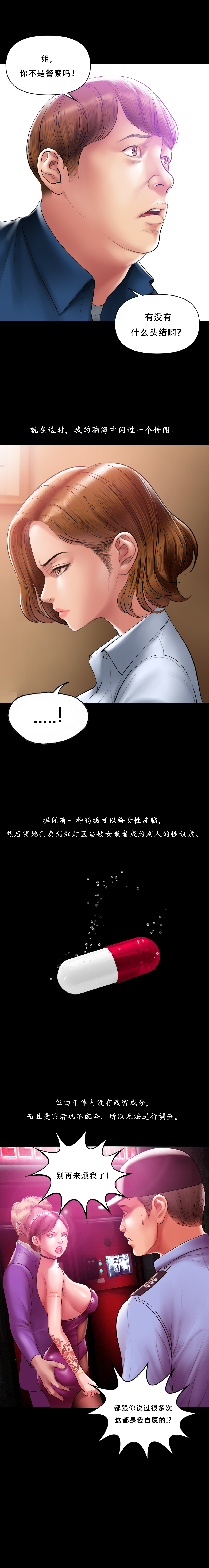 Smoking Hypnosis Season2 EP.2 page 8 full