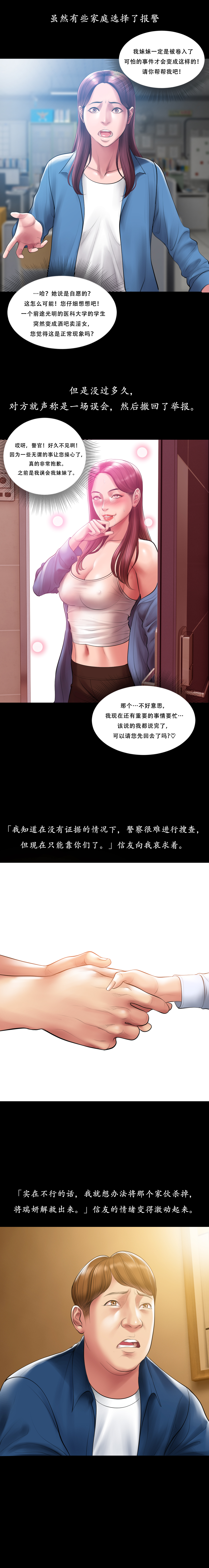 Smoking Hypnosis Season2 EP.2 page 9 full