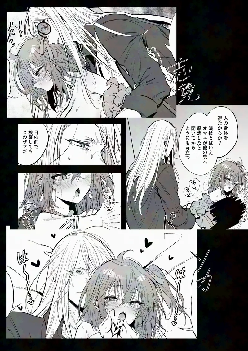 Poka guda ♀ matome 5 page 1 full