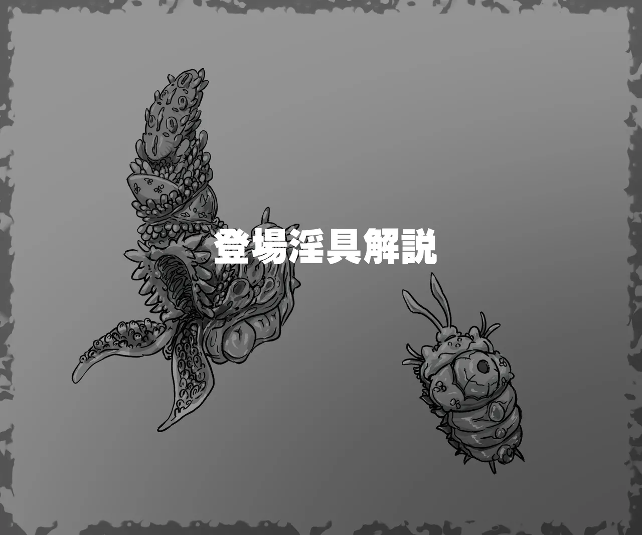 Mushi Vibe to Iinari Shoujo page 2 full